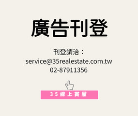 35線上賞屋 測試新建案