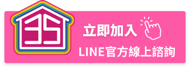 Line 客服